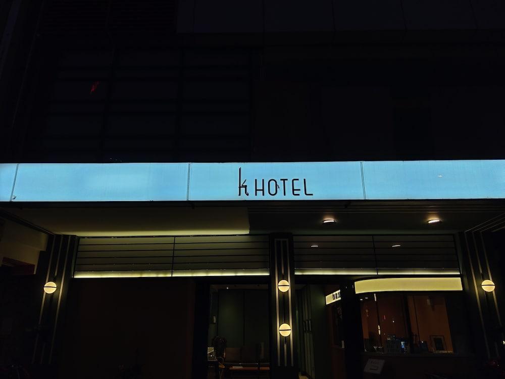Katel Kuala Lumpur Formally Known As K Hotel Екстериор снимка